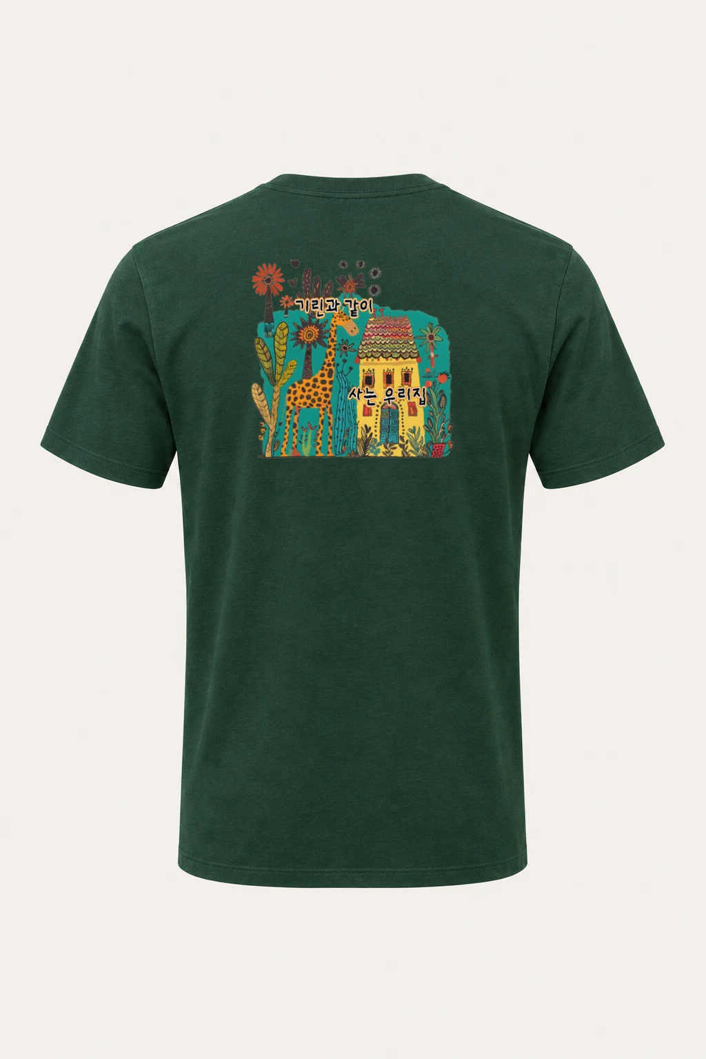 "Giraffe House" Heavyweight Unisex Crewneck T-shirt | Gildan 5000