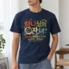 "God's Child Doodles" Heavyweight Unisex Crewneck T-shirt | Gildan 5000