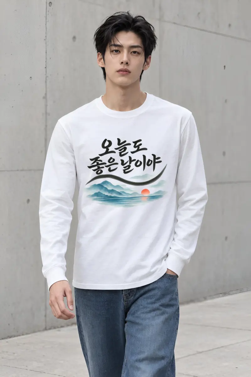 "Good Day Today" Unisex Longsleeve T-shirt