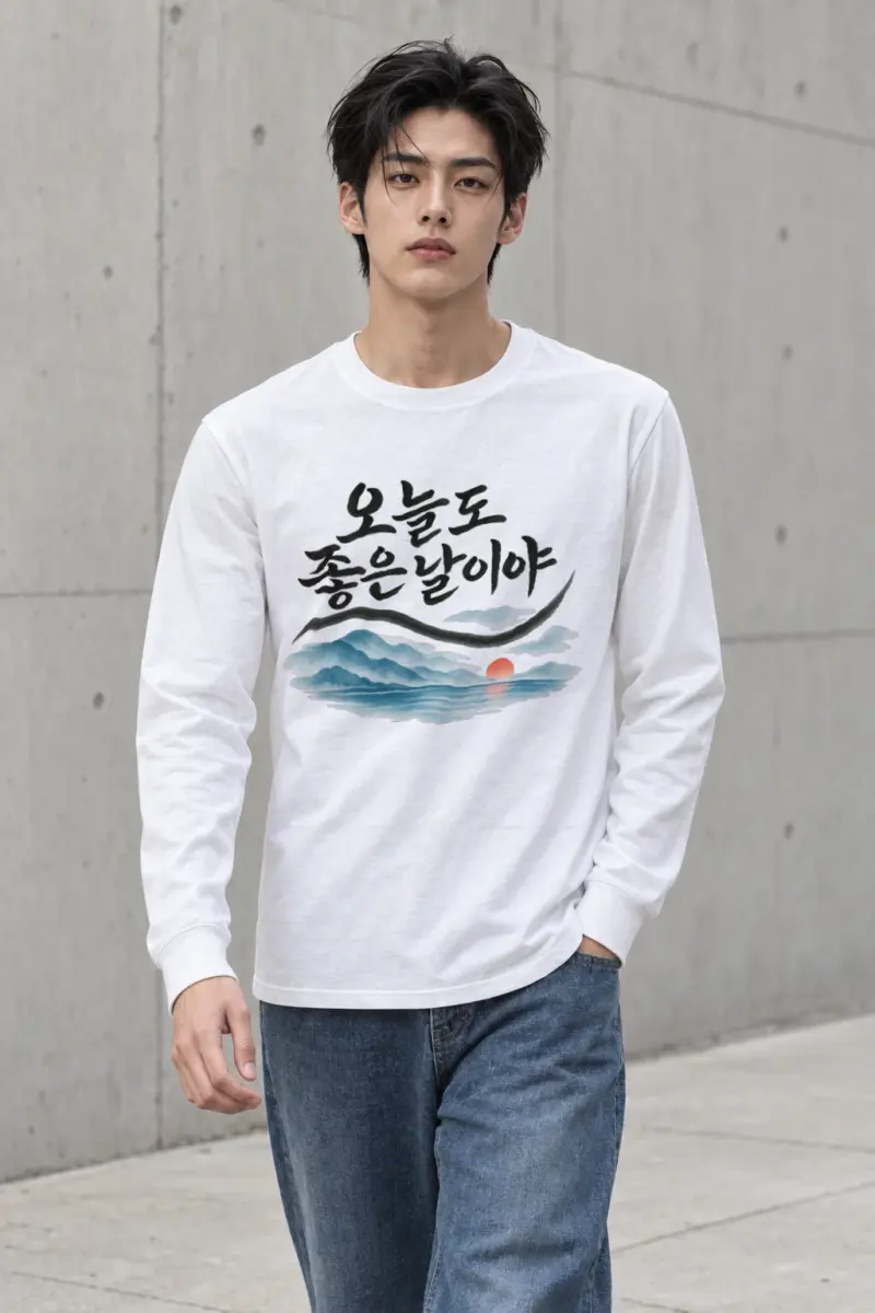 "Good Day Today" Unisex Longsleeve T-shirt