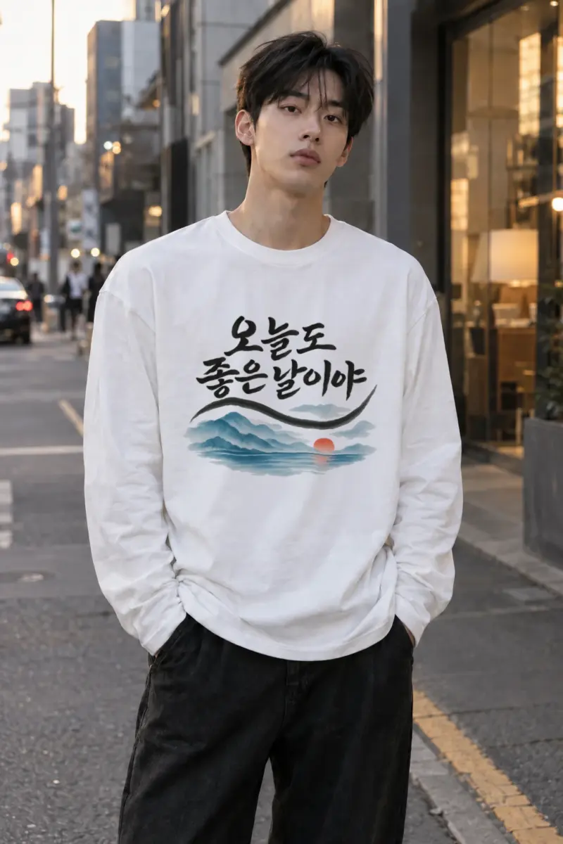 "Good Day Today" Unisex Longsleeve T-shirt | Gildan 2400