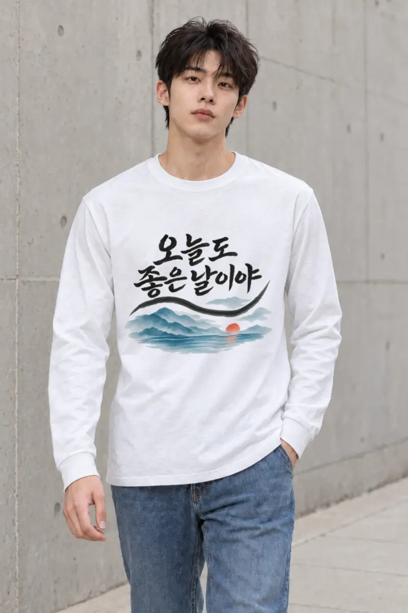 "Good Day Today" Unisex Longsleeve T-shirt | Gildan 2400