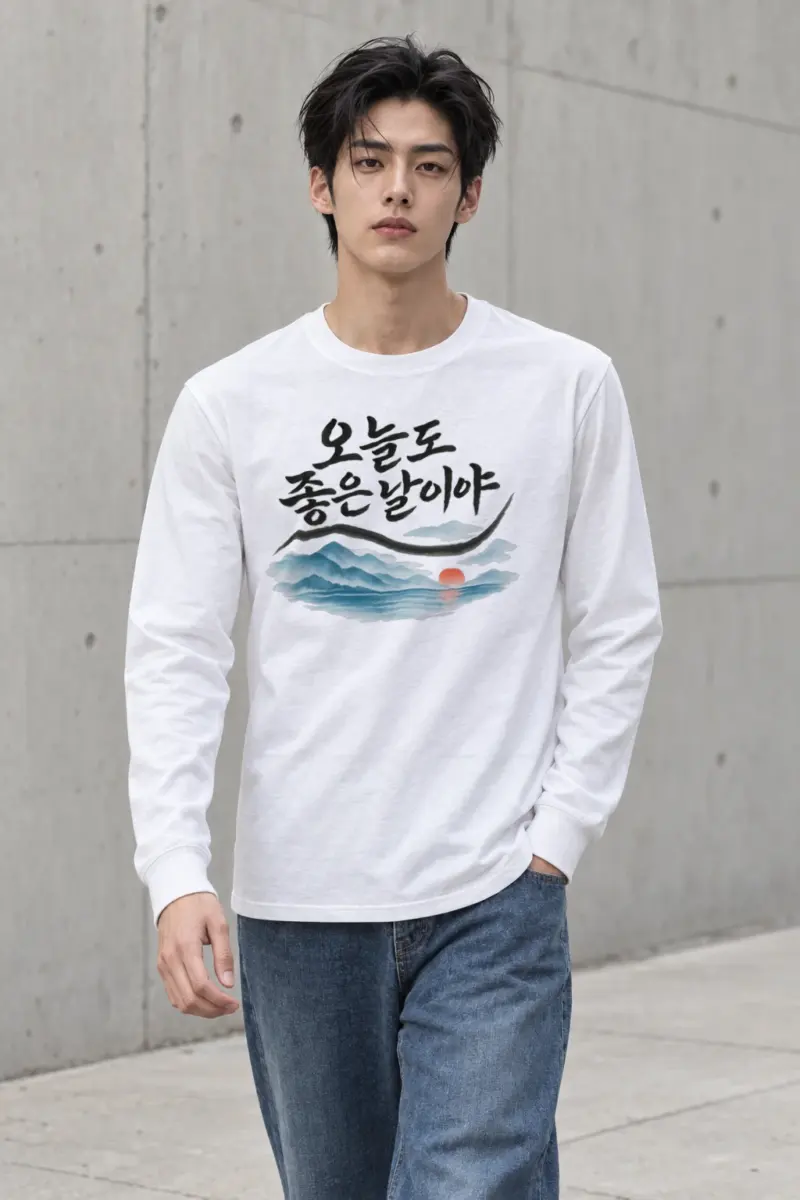 "Good Day Today" Unisex Longsleeve T-shirt