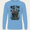 Carolina Blue