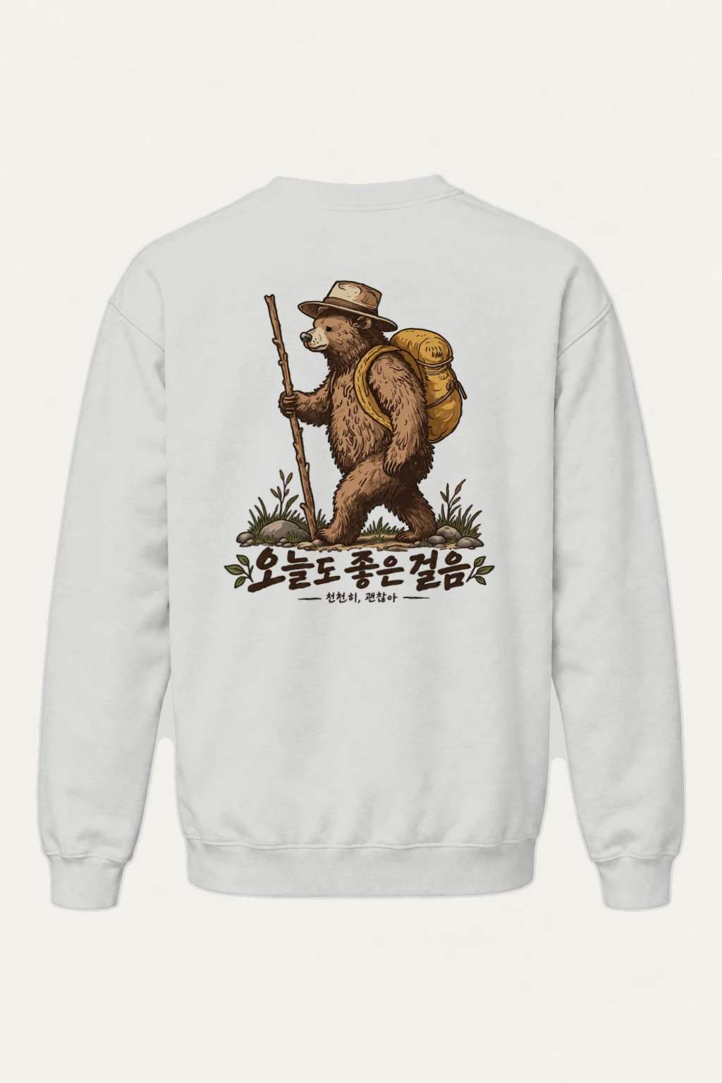"Good Steps Bear" Heavy Blend Unisex Crewneck Sweatshirt | Gildan 18000