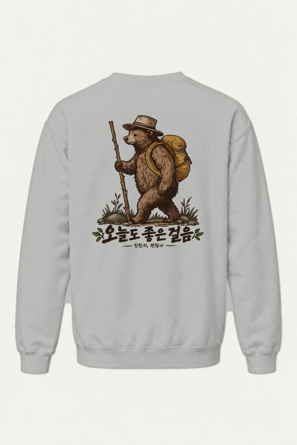 "Good Steps Bear" Heavy Blend Unisex Crewneck Sweatshirt | Gildan 18000