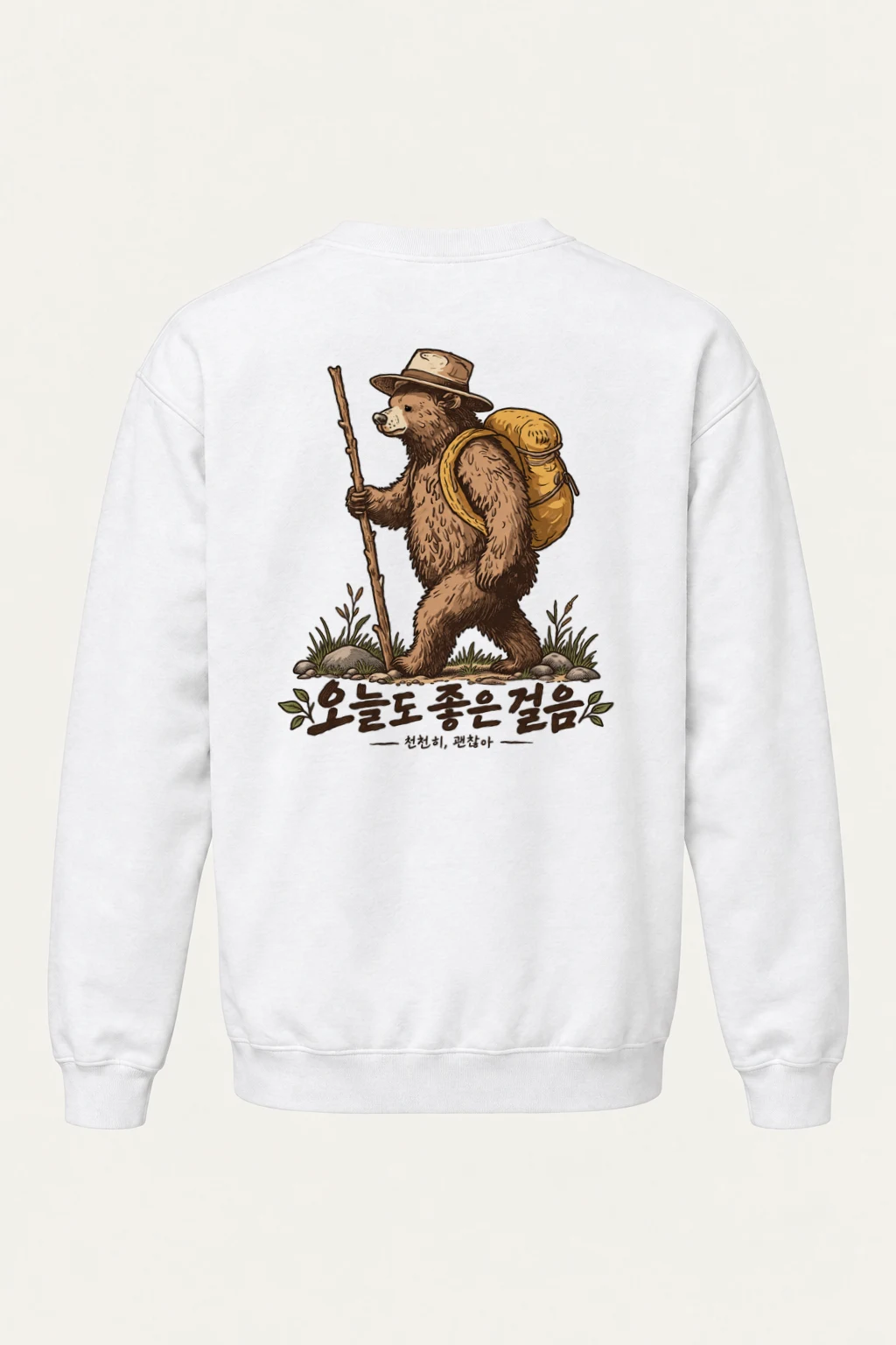 "Good Steps Bear" Heavy Blend Unisex Crewneck Sweatshirt | Gildan 18000
