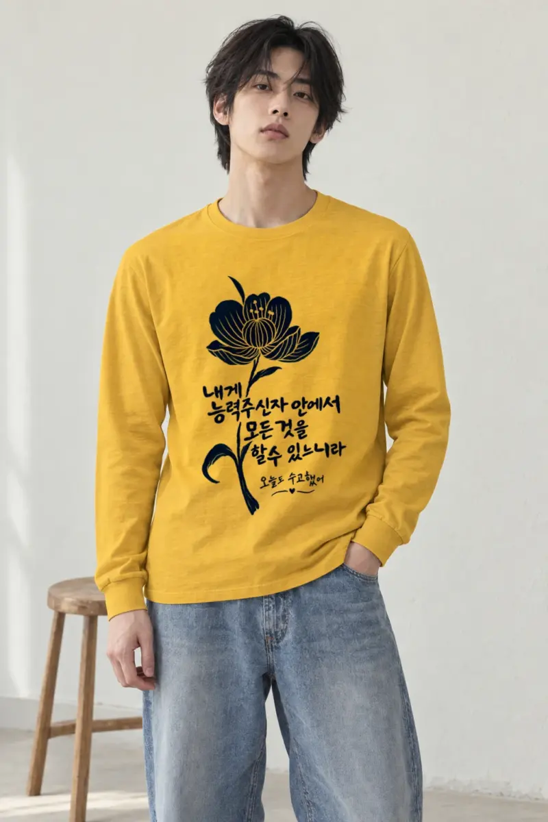 "Grace In Bloom" Unisex Longsleeve T-shirt | Gildan 2400