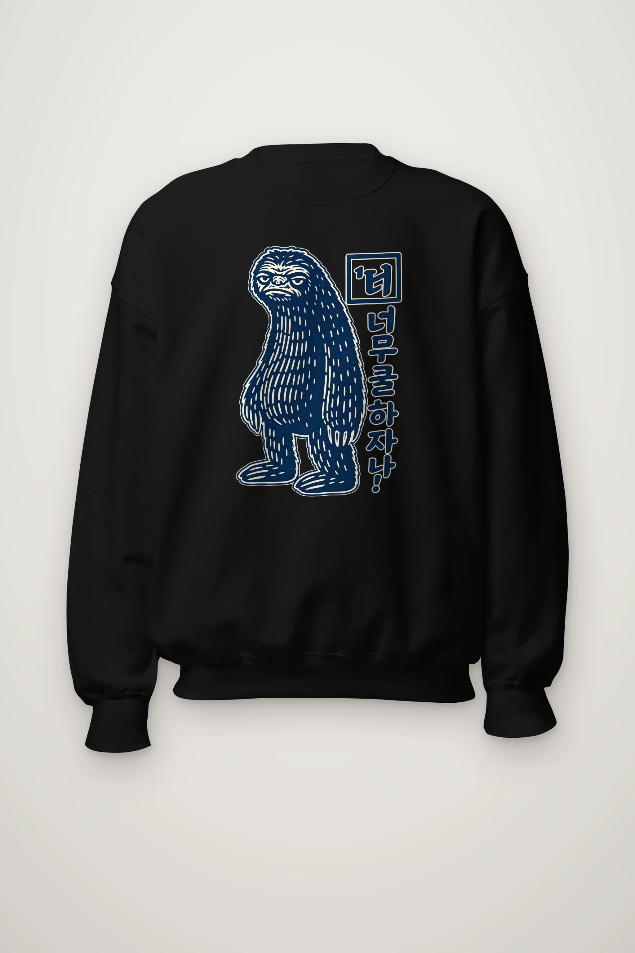 "Grumpy Shaggy Creature" Heavy Blend Unisex Crewneck Sweatshirt