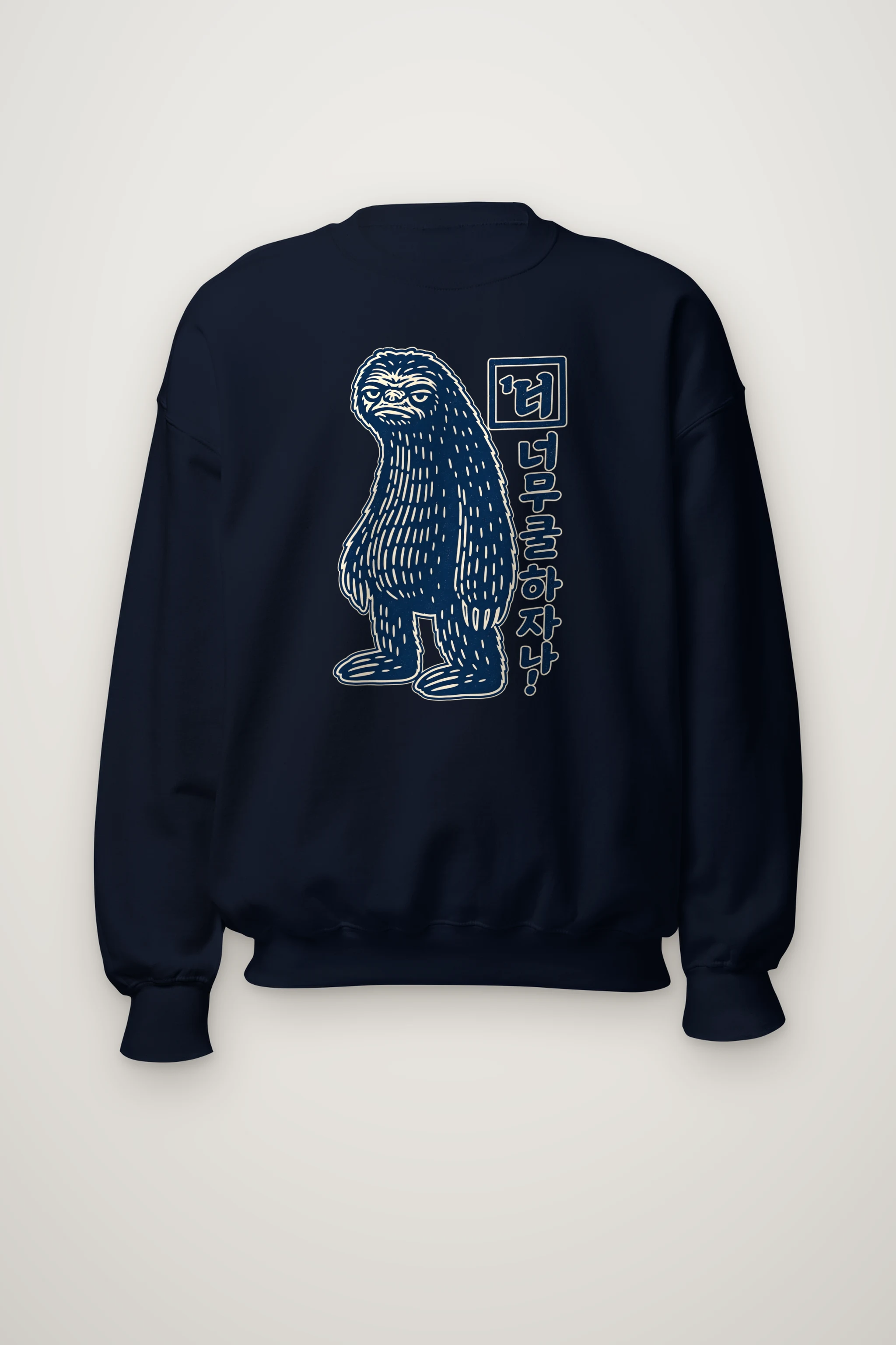 "Grumpy Shaggy Creature" Heavy Blend Unisex Crewneck Sweatshirt