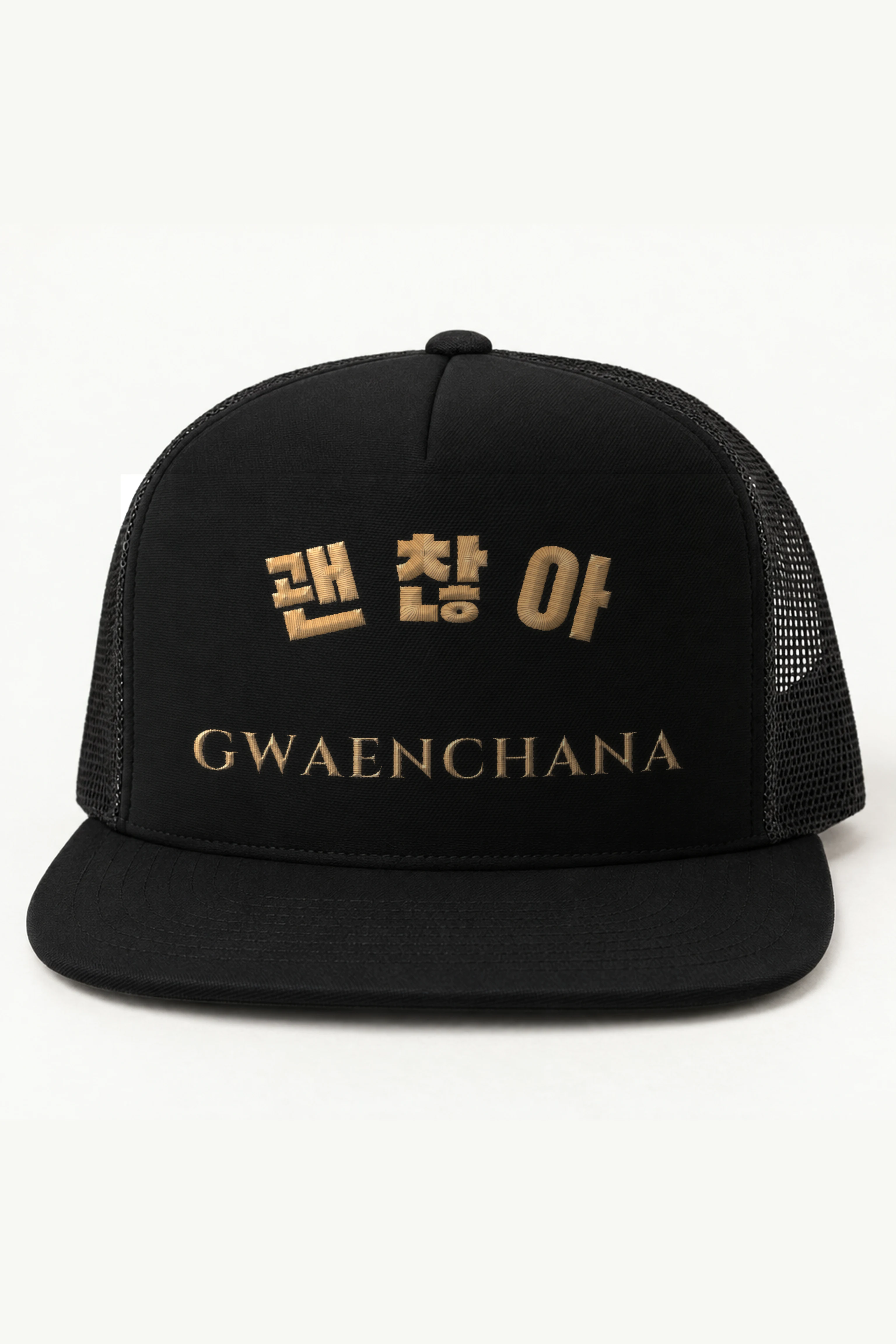 "Gwaenchana" 5 Panel Trucker Cap · Embroidered — black/cap-front