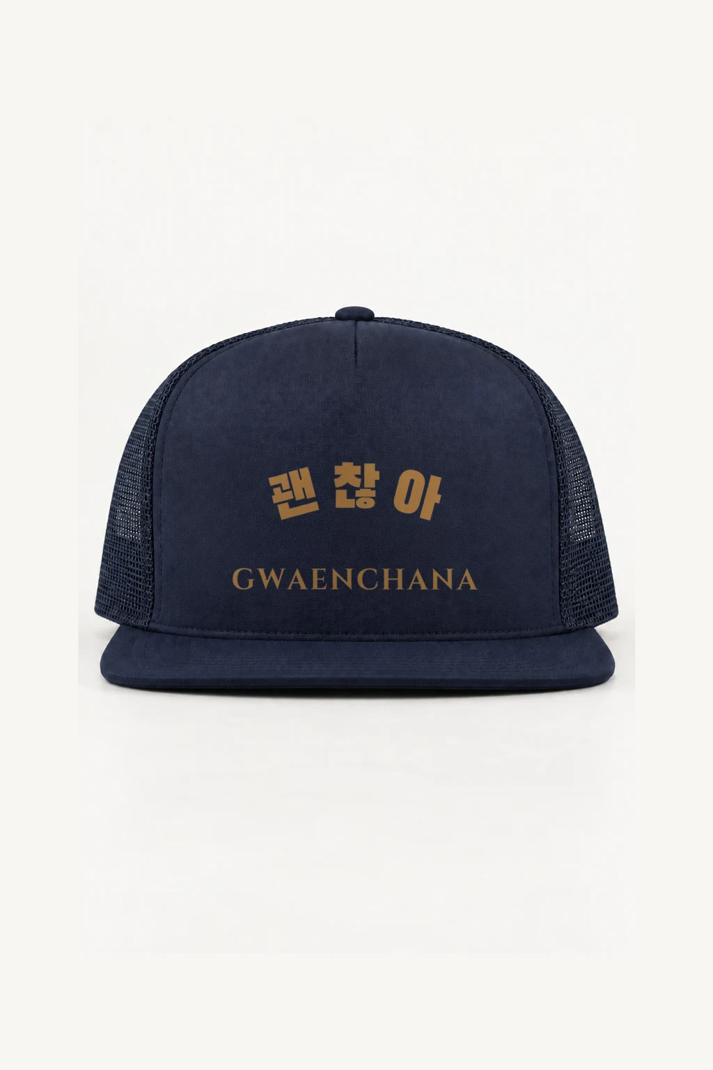 "Gwaenchana" 5 Panel Trucker Cap | Yupoong 6006