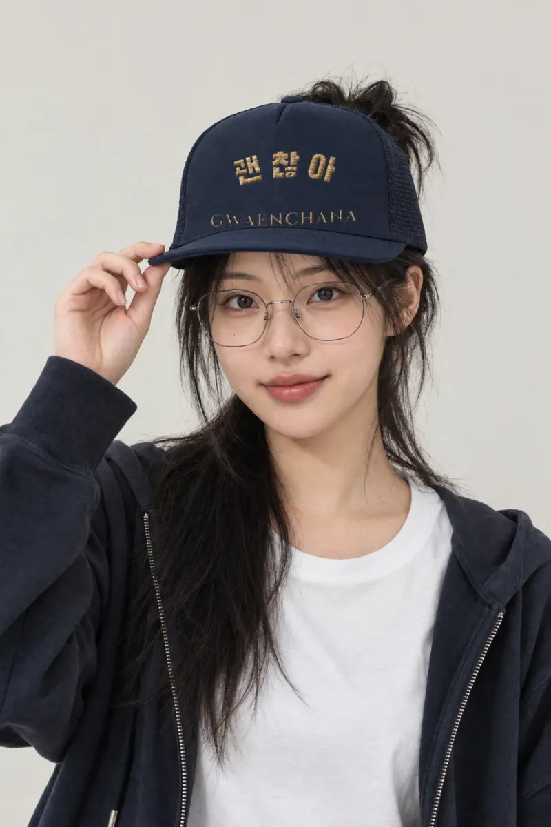 "Gwaenchana" 5 Panel Trucker Cap · Embroidered