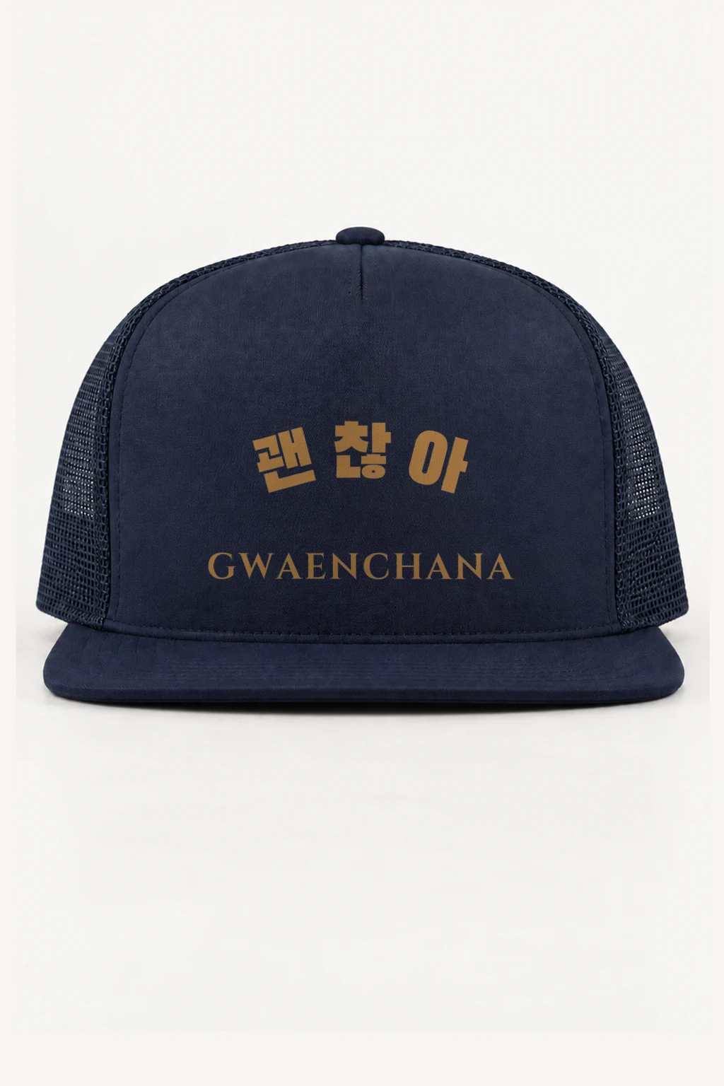 "Gwaenchana" 5 Panel Trucker Cap | Yupoong 6006