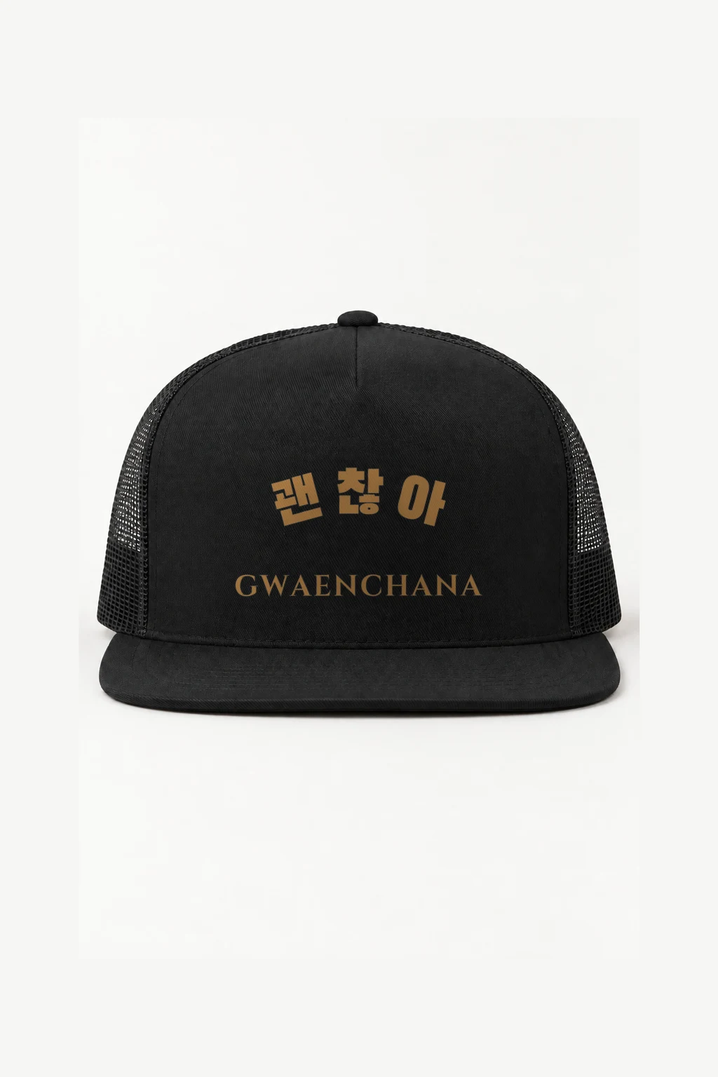 "Gwaenchana" 5 Panel Trucker Cap | Yupoong 6006