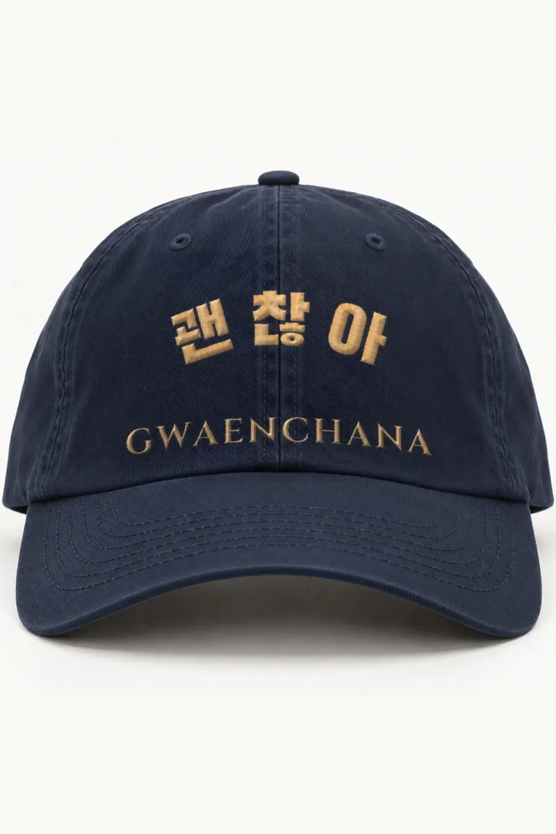 "Gwaenchana" Classic Dad Hat · Embroidered