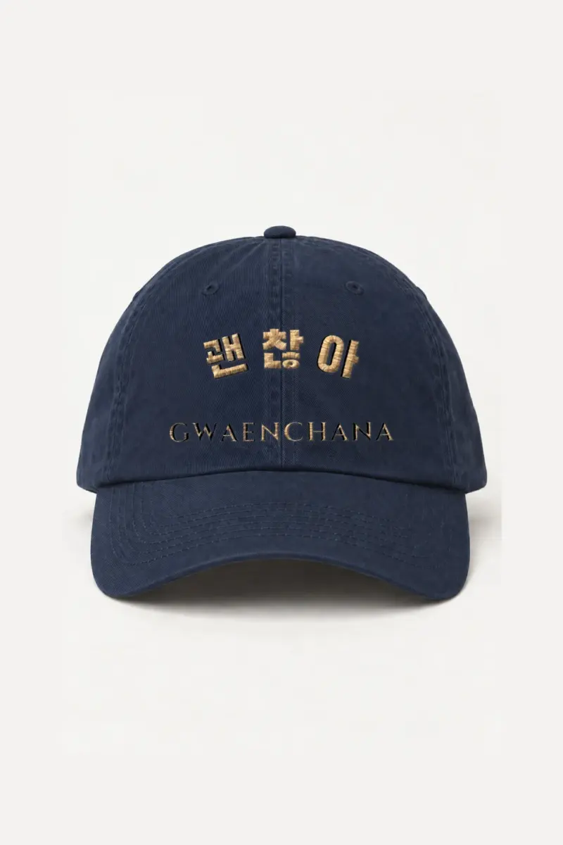 "Gwaenchana" Classic Dad Hat · Embroidered | Yupoong 6245CM
