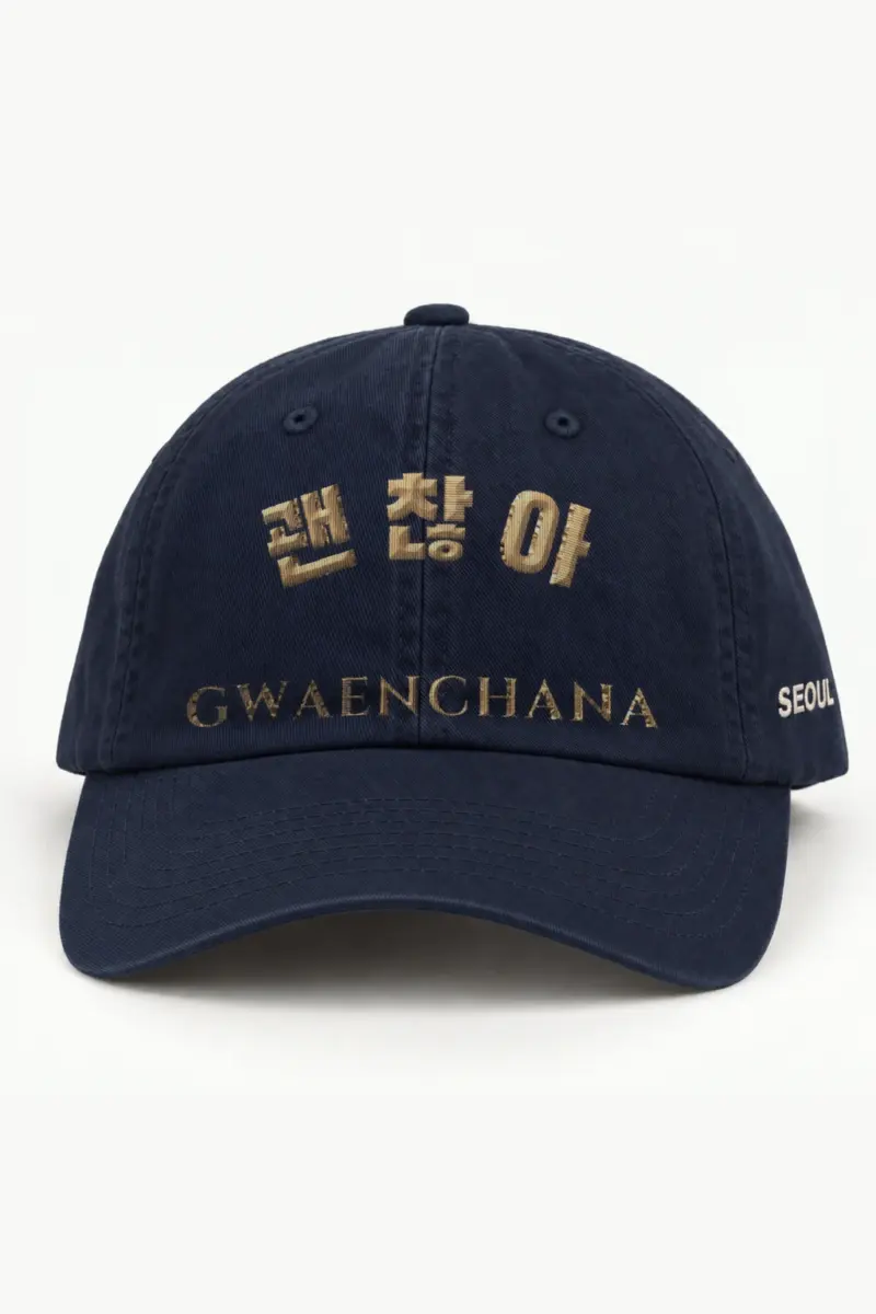 "Gwaenchana" Classic Dad Hat · Embroidered