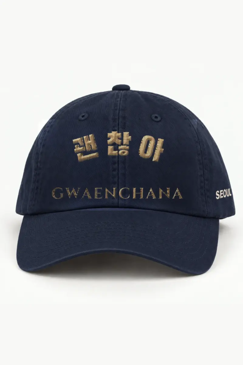 "Gwaenchana" Classic Dad Hat · Embroidered