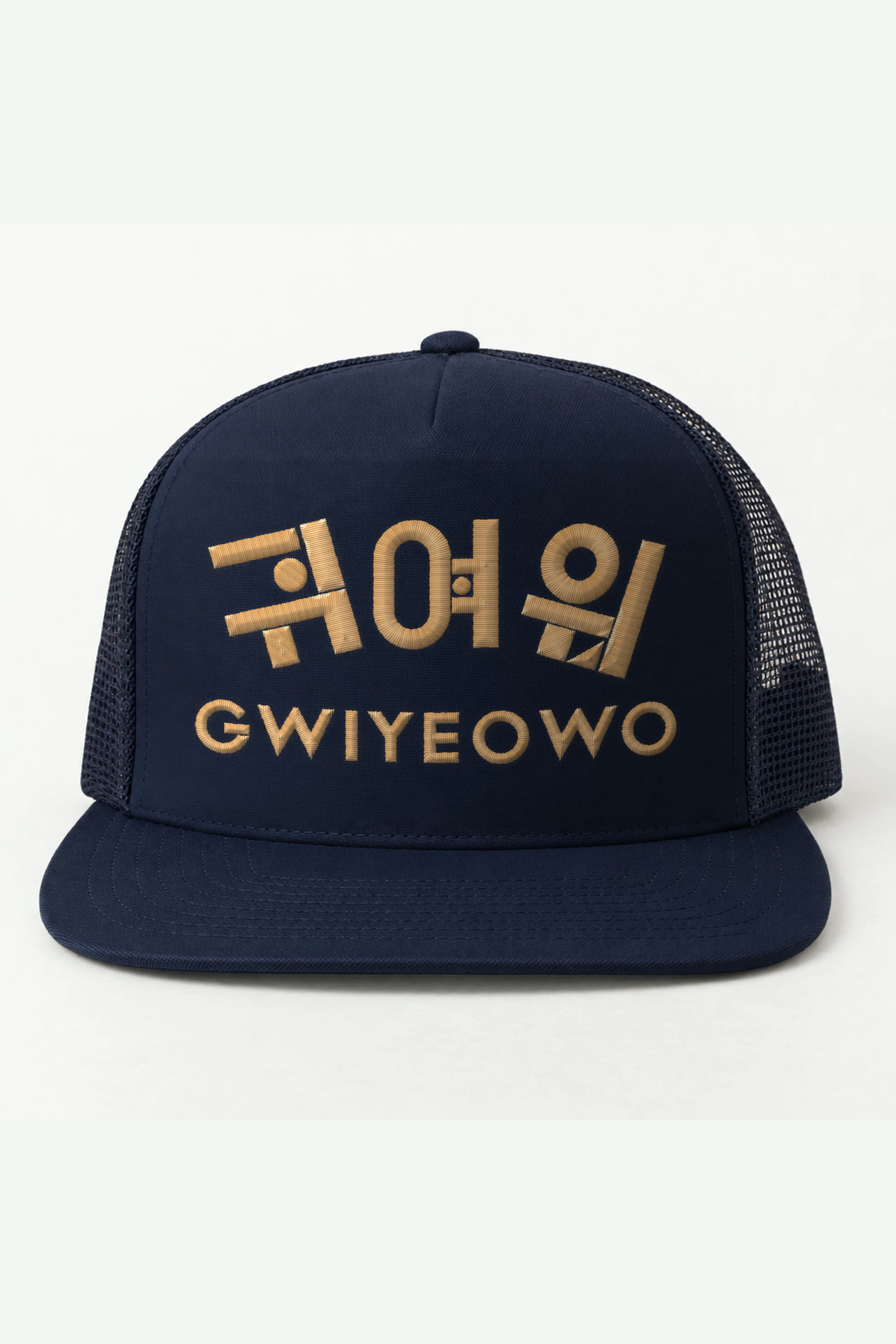 "Gwiyeowo Floof" 5 Panel Trucker Cap · Embroidered — navy/cap-front