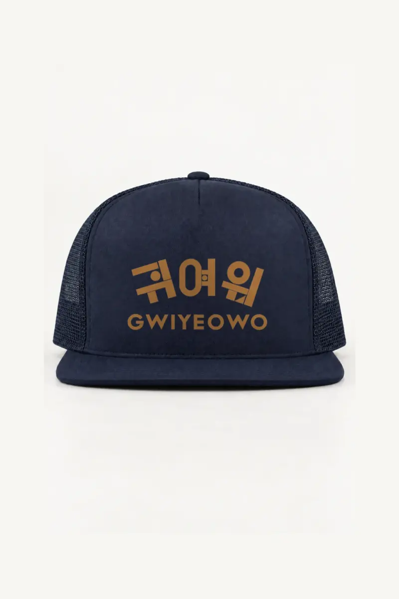 "Gwiyeowo Floof" 5 Panel Trucker Cap | Yupoong 6006