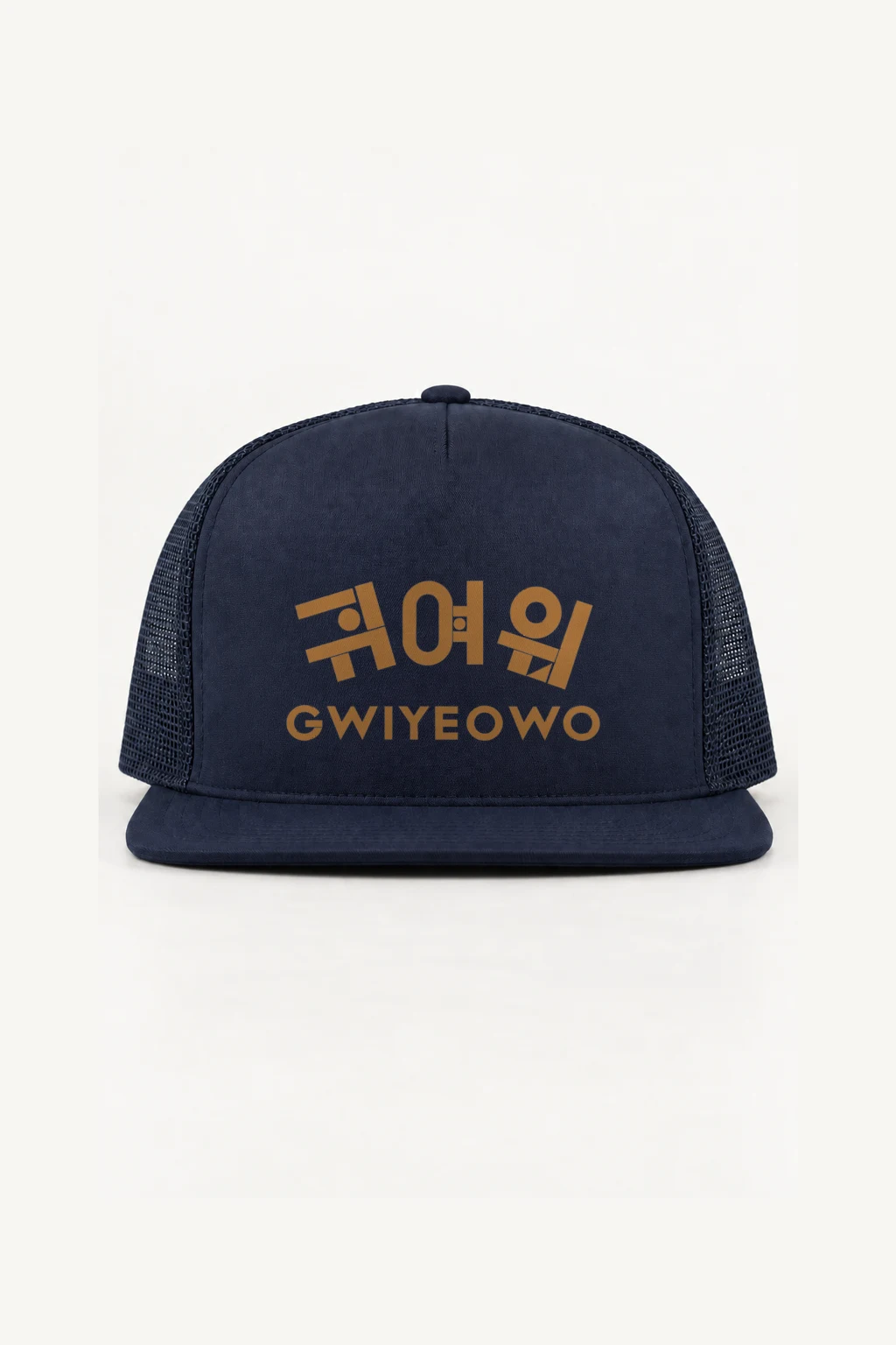 "Gwiyeowo Floof" 5 Panel Trucker Cap | Yupoong 6006