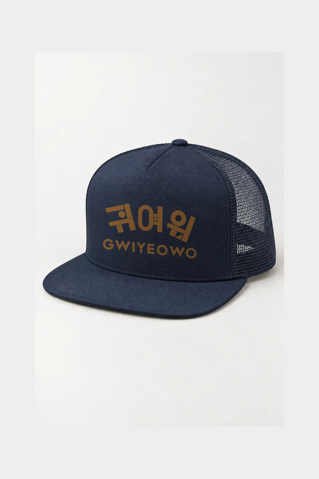 "Gwiyeowo Floof" 5 Panel Trucker Cap | Yupoong 6006