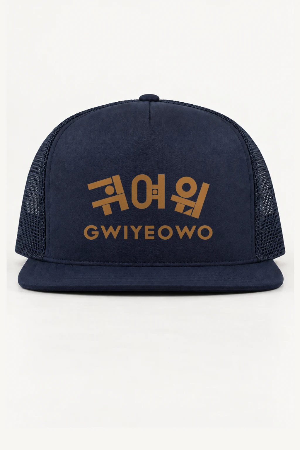 "Gwiyeowo Floof" 5 Panel Trucker Cap | Yupoong 6006