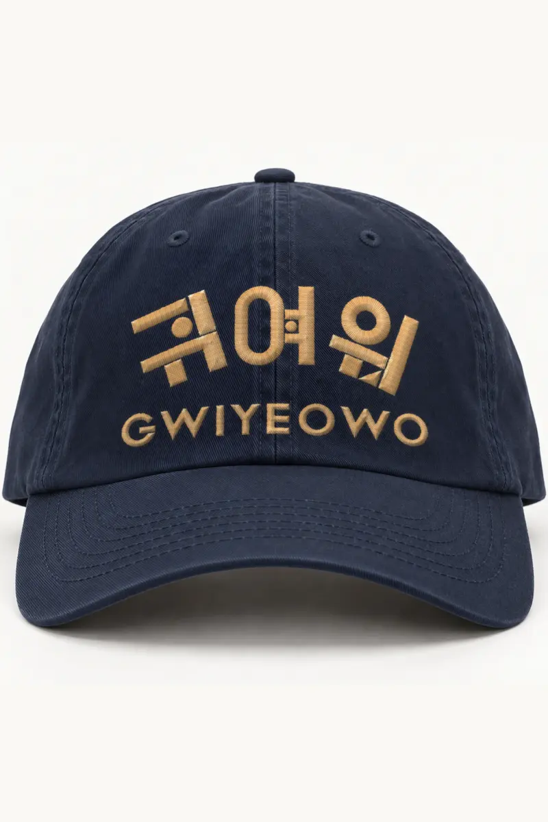 "Gwiyeowo Floof" Classic Dad Hat · Embroidered