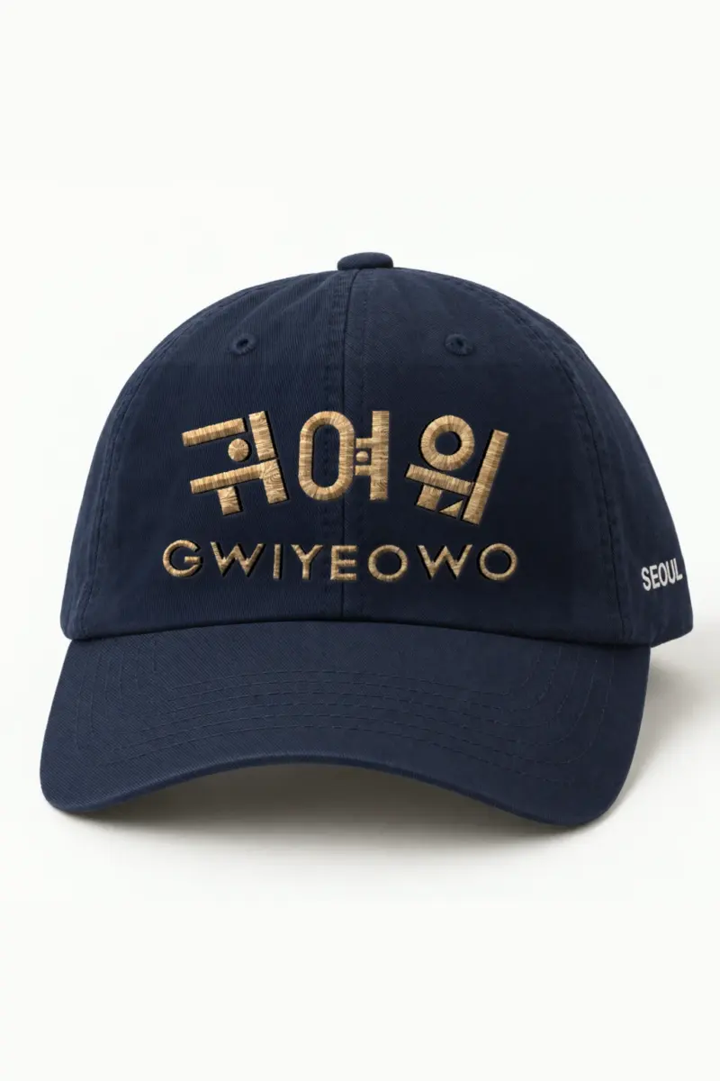 "Gwiyeowo Floof" Classic Dad Hat · Embroidered