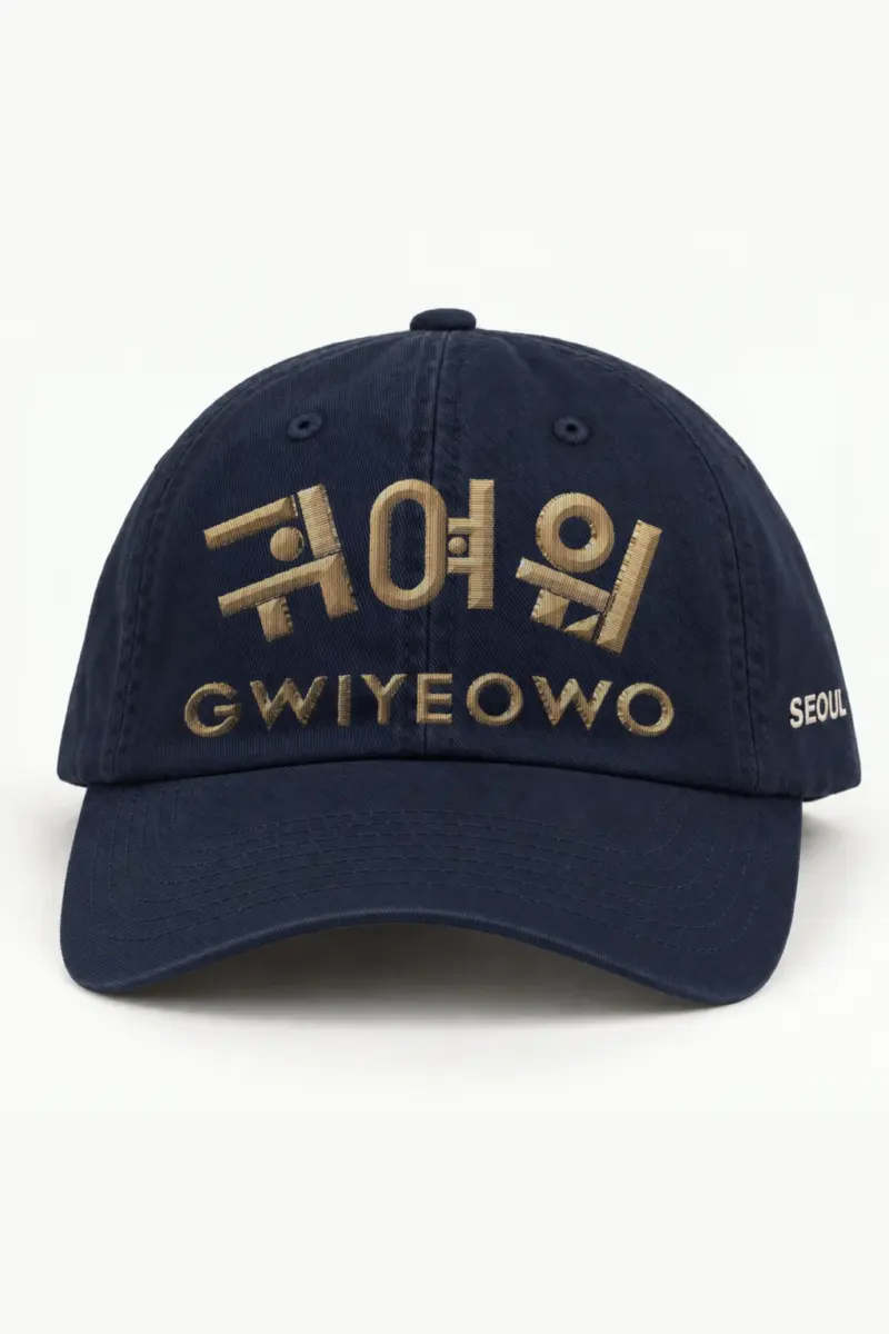 "Gwiyeowo Floof" Classic Dad Hat · Embroidered
