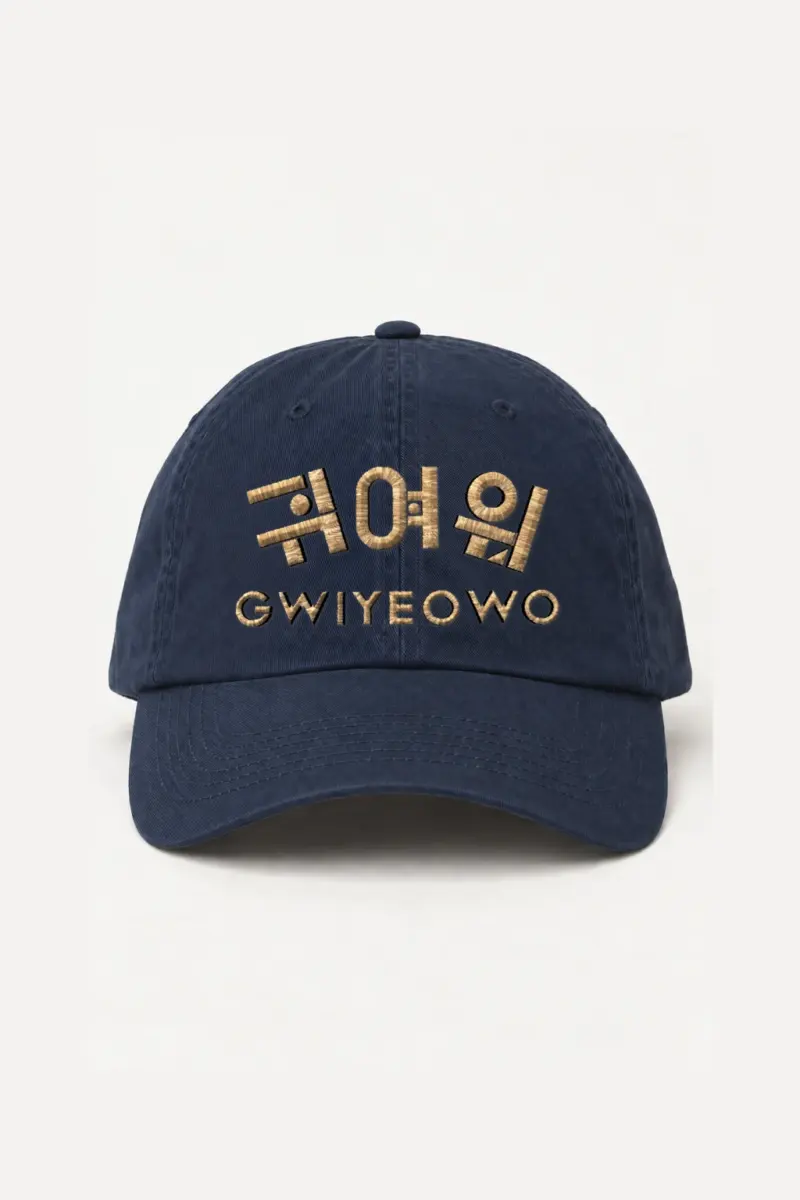 "Gwiyeowo Floof" Classic Dad Hat · Embroidered | Yupoong 6245CM