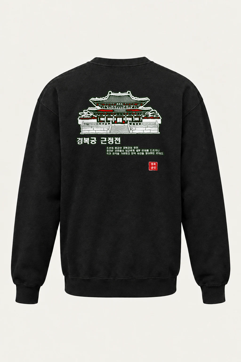 "Gyeongbokgung Geunjeongjeon" Heavy Blend Unisex Crewneck Sweatshirt | Gildan 18000