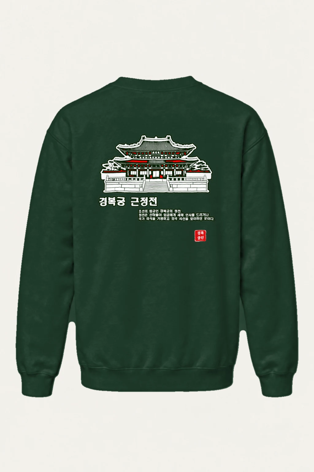 "Gyeongbokgung Geunjeongjeon" Heavy Blend Unisex Crewneck Sweatshirt | Gildan 18000