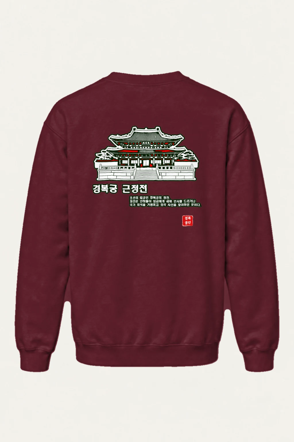 "Gyeongbokgung Geunjeongjeon" Heavy Blend Unisex Crewneck Sweatshirt | Gildan 18000