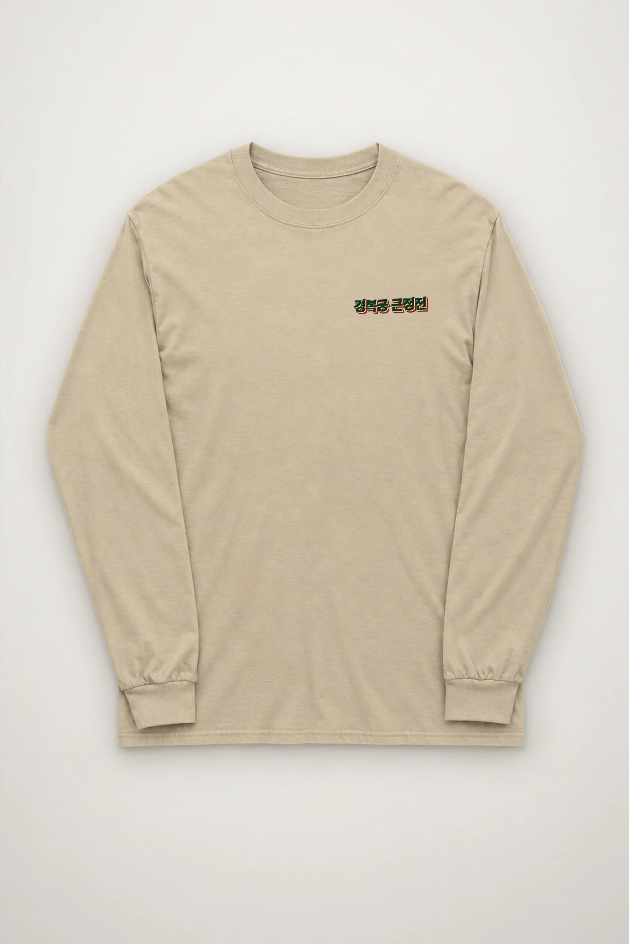 "Gyeongbokgung Geunjeongjeon" Unisex Longsleeve T-shirt
