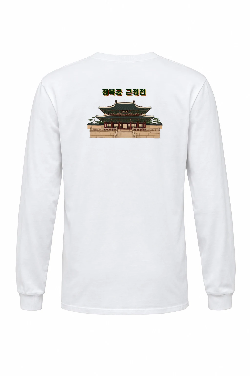 "Gyeongbokgung Geunjeongjeon" Unisex Longsleeve T-shirt | Gildan 2400