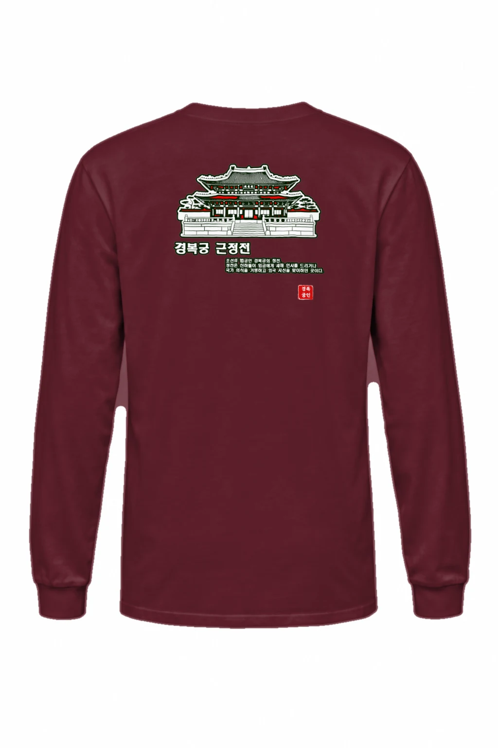"Gyeongbokgung Geunjeongjeon" Unisex Longsleeve T-shirt | Gildan 2400