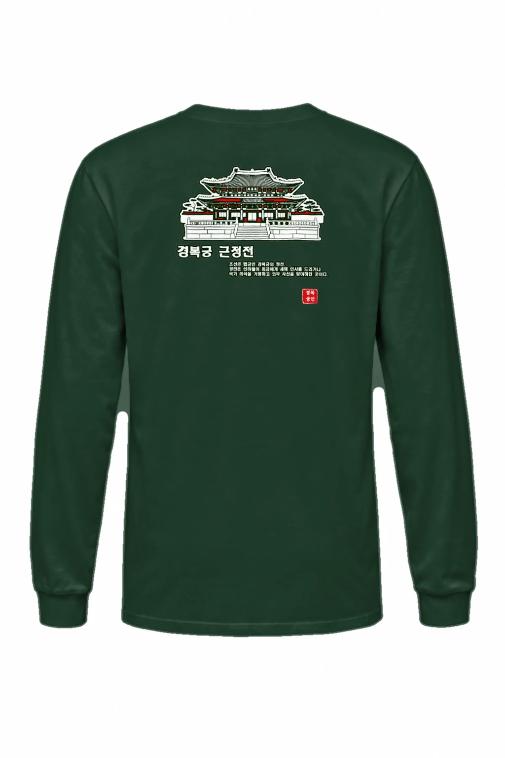 "Gyeongbokgung Geunjeongjeon" Unisex Longsleeve T-shirt | Gildan 2400