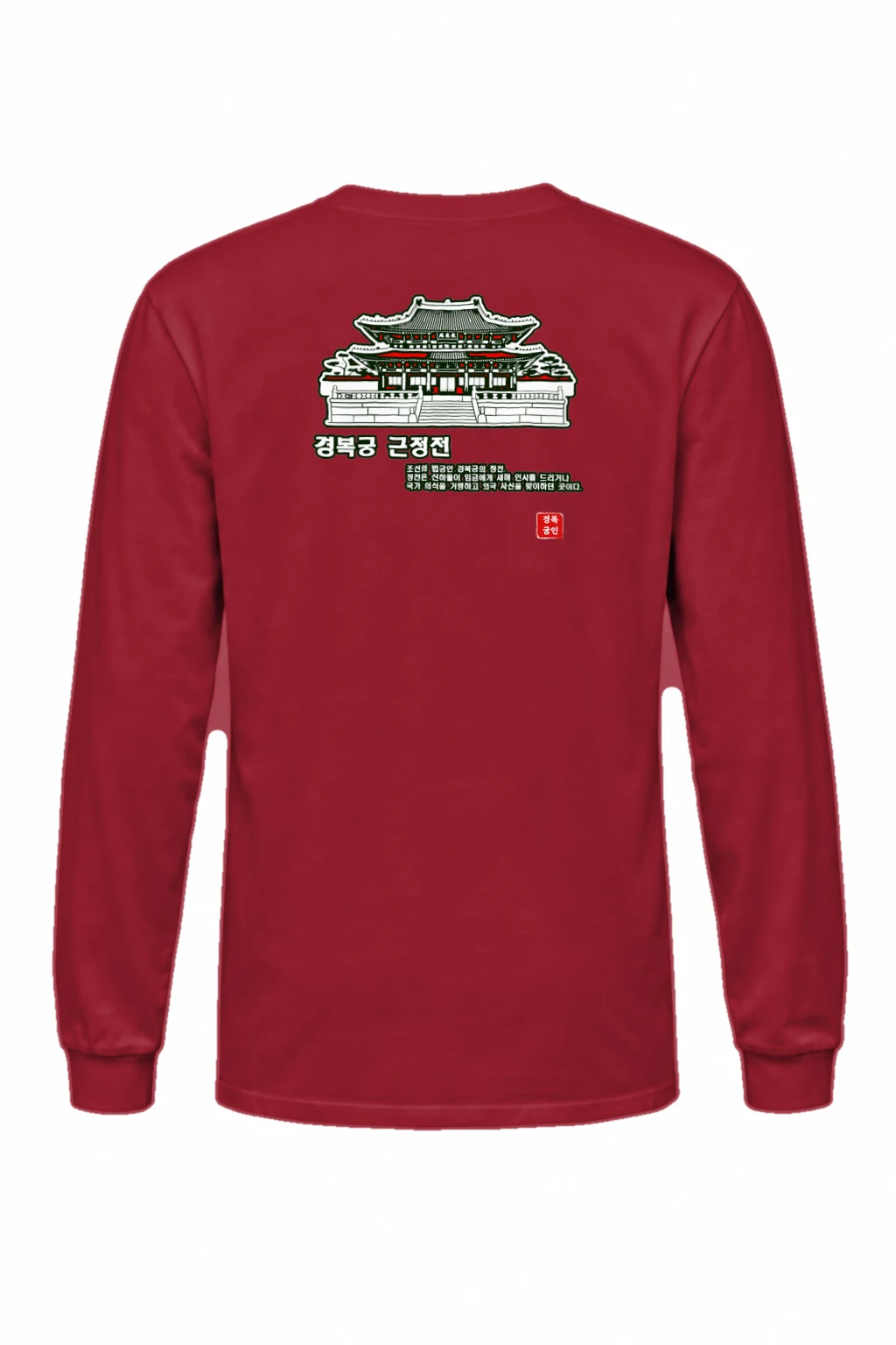 "Gyeongbokgung Geunjeongjeon" Unisex Longsleeve T-shirt | Gildan 2400