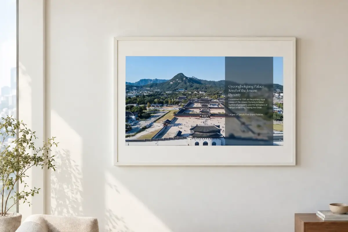 "Gyeongbokgung Palace" Premium Wooden Framed Poster · Landscape
