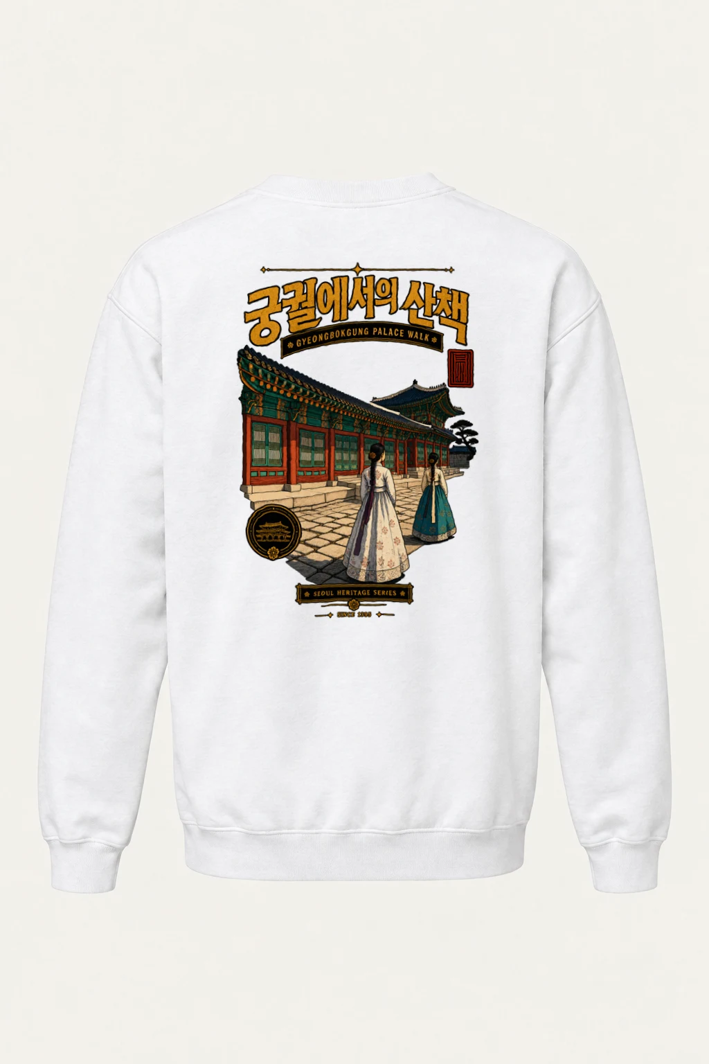 "Gyeongbokgung Palace Walk" Heavy Blend Unisex Crewneck Sweatshirt | Gildan 18000