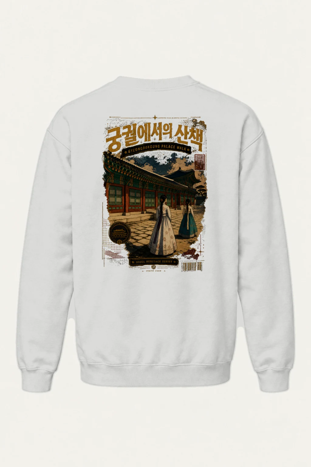 "Gyeongbokgung Palace Walk" Heavy Blend Unisex Crewneck Sweatshirt | Gildan 18000
