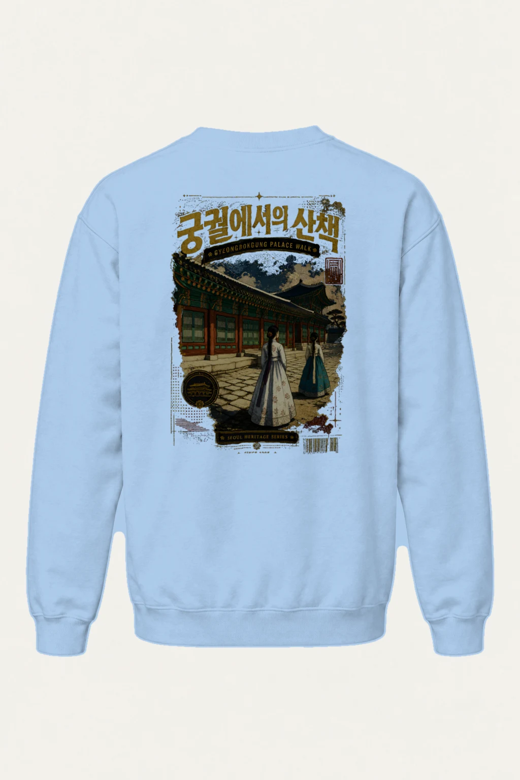 "Gyeongbokgung Palace Walk" Heavy Blend Unisex Crewneck Sweatshirt | Gildan 18000