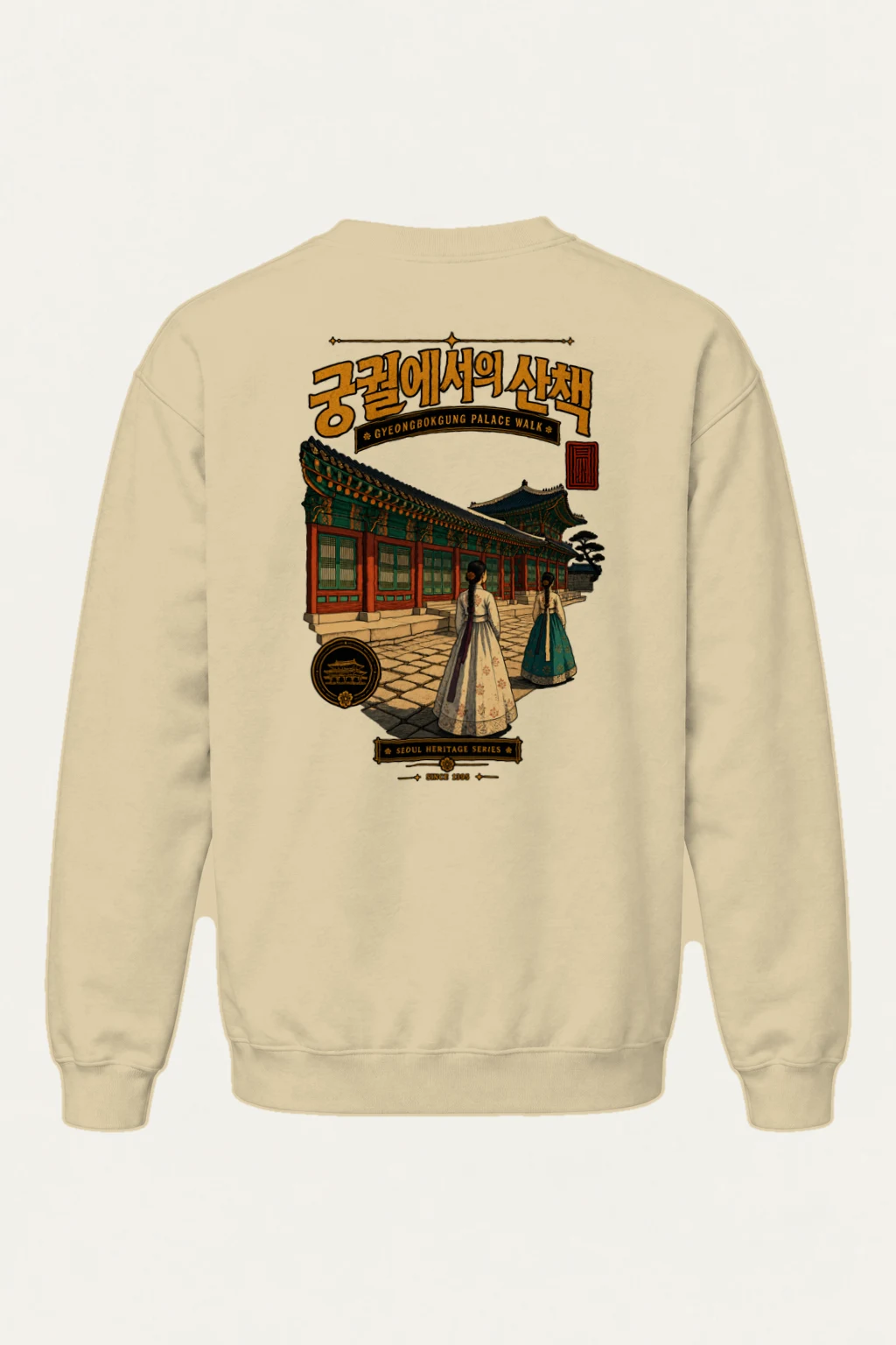 "Gyeongbokgung Palace Walk" Heavy Blend Unisex Crewneck Sweatshirt | Gildan 18000