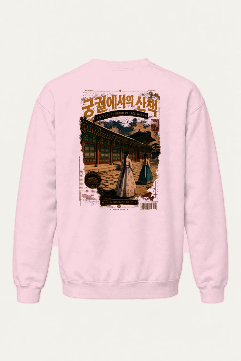 "Gyeongbokgung Palace Walk" Heavy Blend Unisex Crewneck Sweatshirt | Gildan 18000