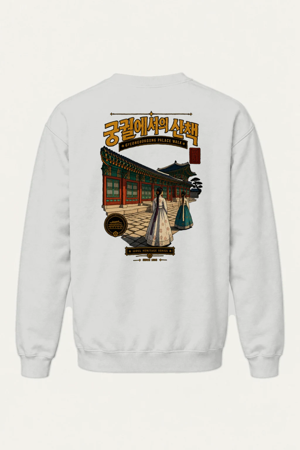 "Gyeongbokgung Palace Walk" Heavy Blend Unisex Crewneck Sweatshirt | Gildan 18000