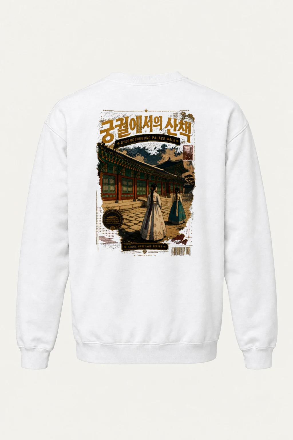 "Gyeongbokgung Palace Walk" Heavy Blend Unisex Crewneck Sweatshirt | Gildan 18000