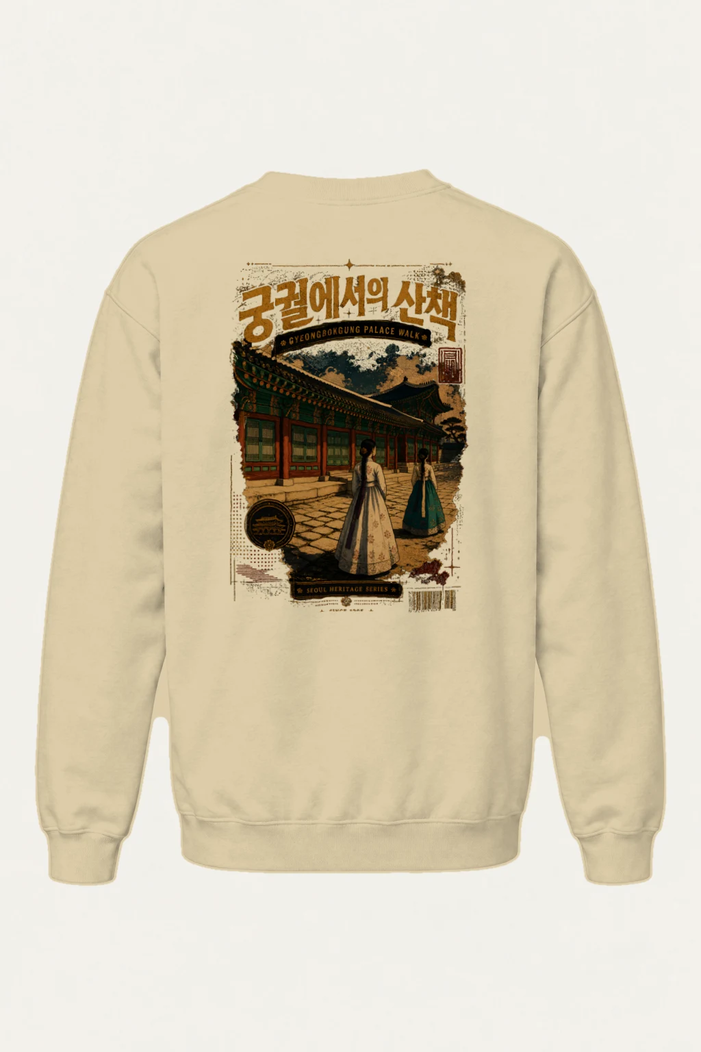 "Gyeongbokgung Palace Walk" Heavy Blend Unisex Crewneck Sweatshirt | Gildan 18000