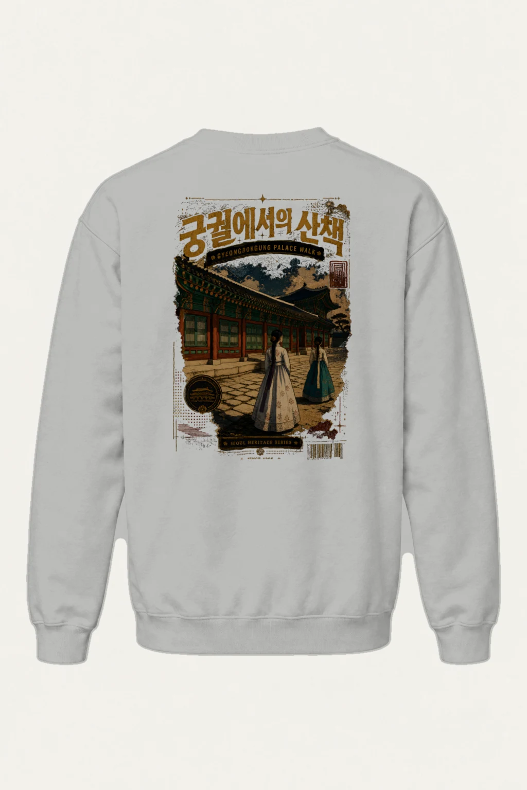 "Gyeongbokgung Palace Walk" Heavy Blend Unisex Crewneck Sweatshirt | Gildan 18000